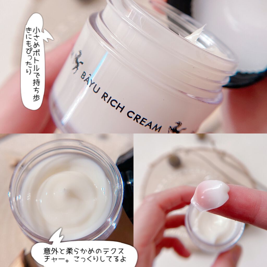 リモイストクリーム<リッチタイプ>/明色/フェイスクリームを使ったクチコミ(3枚目)