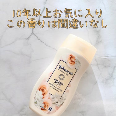 【大好きな冬の必需品⛄️】
10年以上お気に入りのボディミルク🥛✨今年も大活躍です！

【良いところ】
◎ローズとジャスミンの香り
◎重すぎないテクスチャー
◎プチプラ
ドラストで手軽に買えるしプチプラ