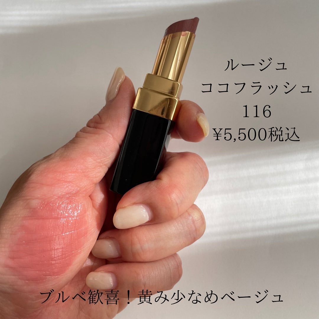 HIROMI 大人の垢抜けメイク on LIPS 「【ブルベさんにお勧めCHANELのナチュラルリップ】控えめな発..」(3枚目)