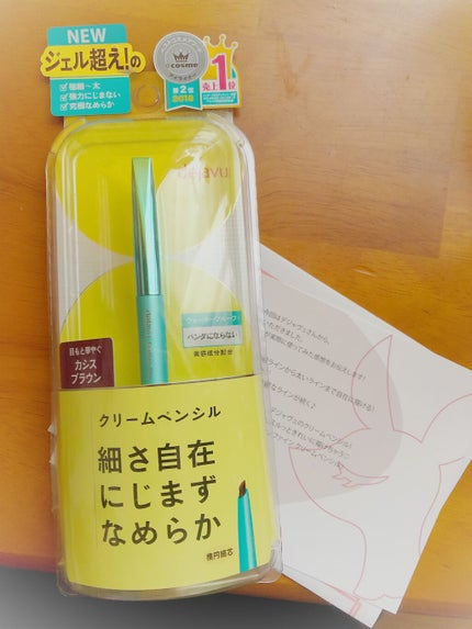 「密着アイライナー」クリームペンシル/デジャヴュ/ペンシルアイライナーを使ったクチコミ(1枚目)