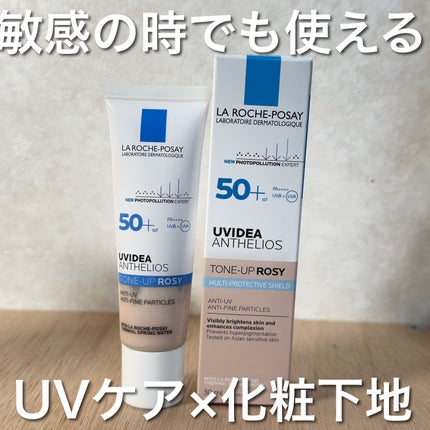 UVイデア XL プロテクショントーンアップ ローズ/ラ ロッシュ ポゼ/日焼け止めクリームを使ったクチコミ(1枚目)