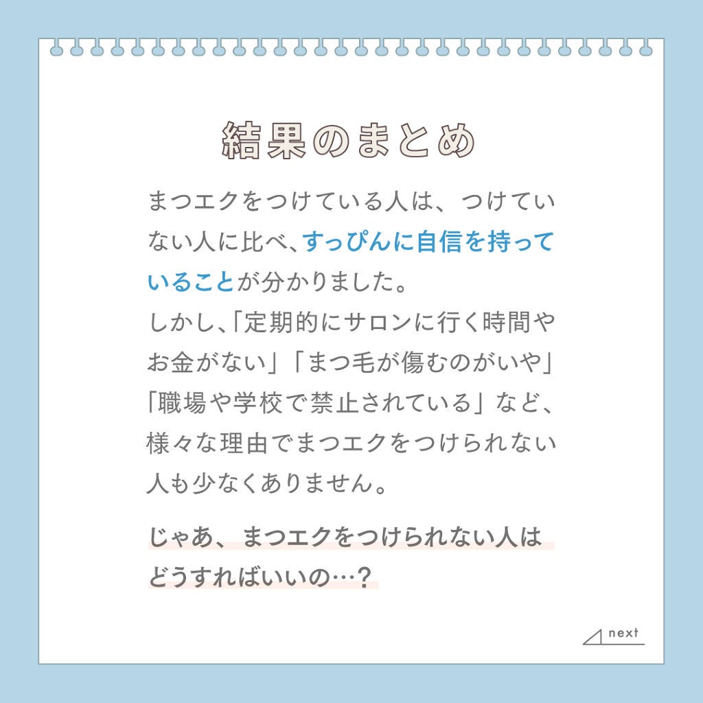 スカルプD ボーテ ピュアフリーアイラッシュセラム プレミアム/アンファー(スカルプD)/まつげ美容液を使ったクチコミ(2枚目)