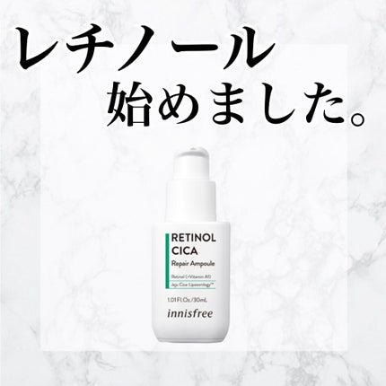 レチノール シカ リペア セラム/innisfree/美容液を使ったクチコミ(1枚目)
