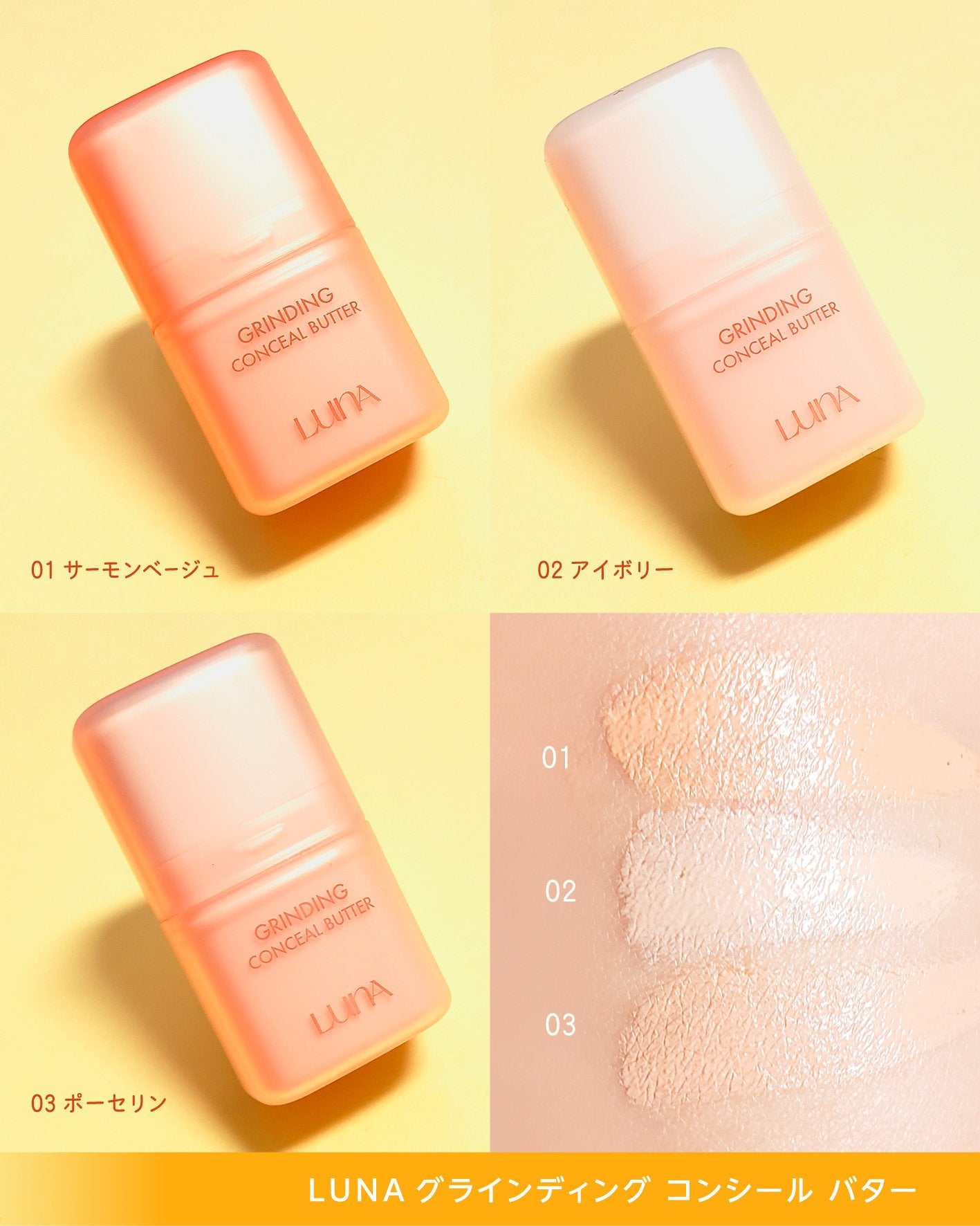 グラインディングコンシールバター/LUNA/クリームコンシーラーを使ったクチコミ(5枚目)