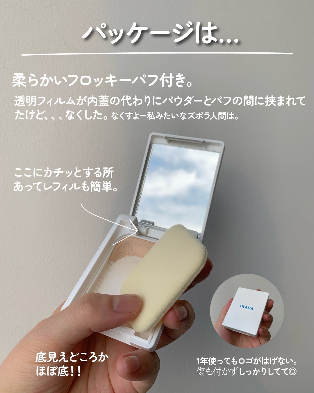 薬用フェイスプロテクトパウダー/IHADA/プレストパウダーを使ったクチコミ(3枚目)