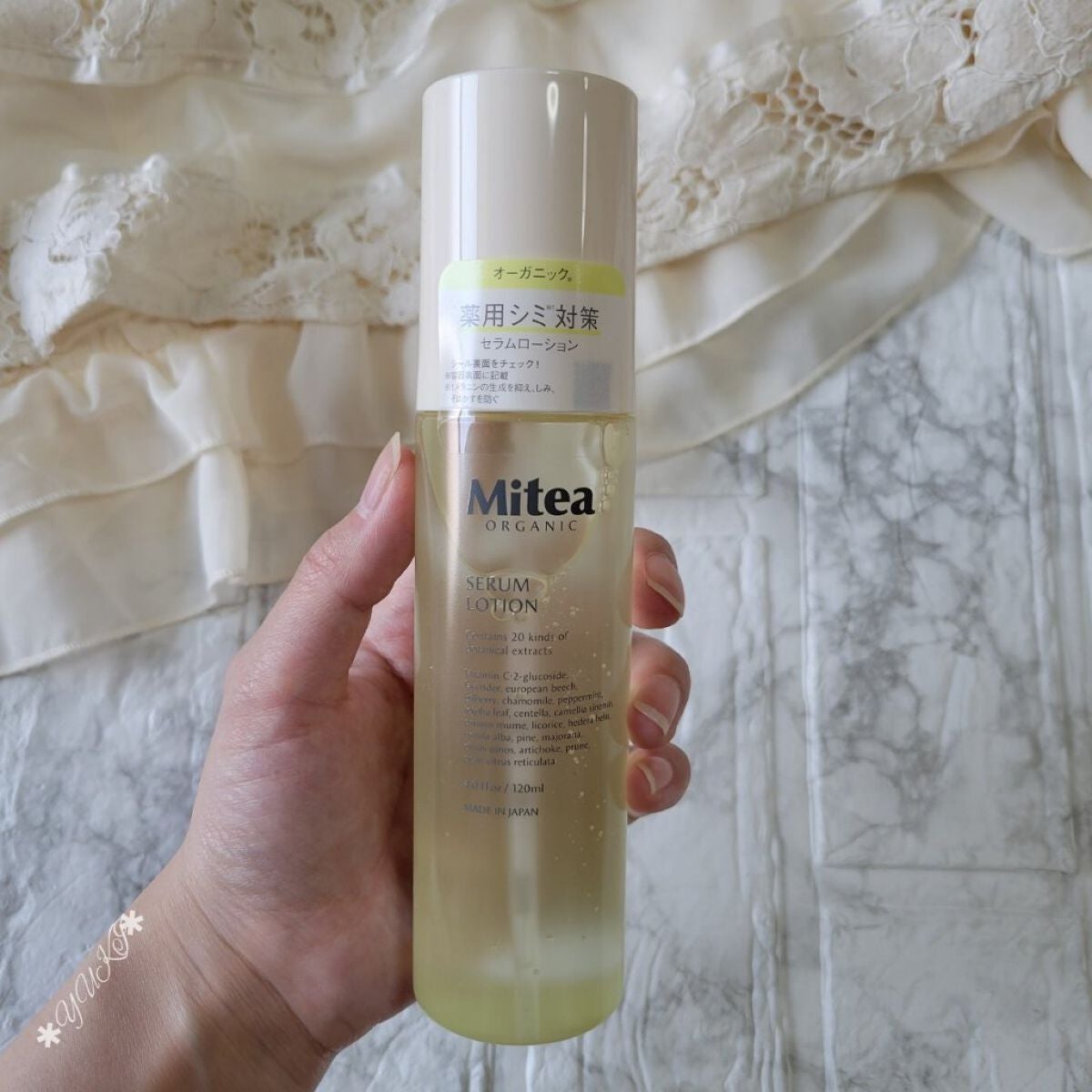 ホワイトニングセラムローション/ミティア オーガニック/化粧水を使ったクチコミ(2枚目)