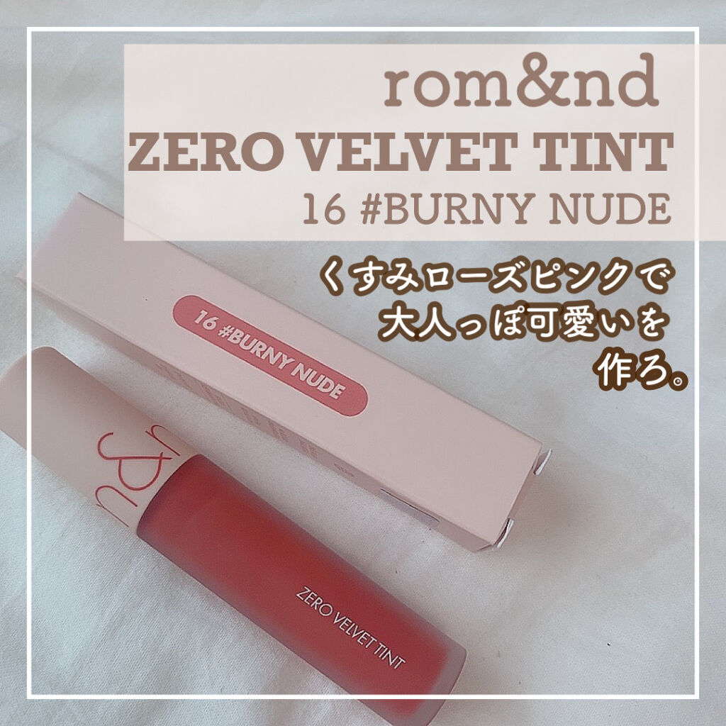 ゼロベルベットティント/rom&nd/リップティントを使ったクチコミ（1枚目）