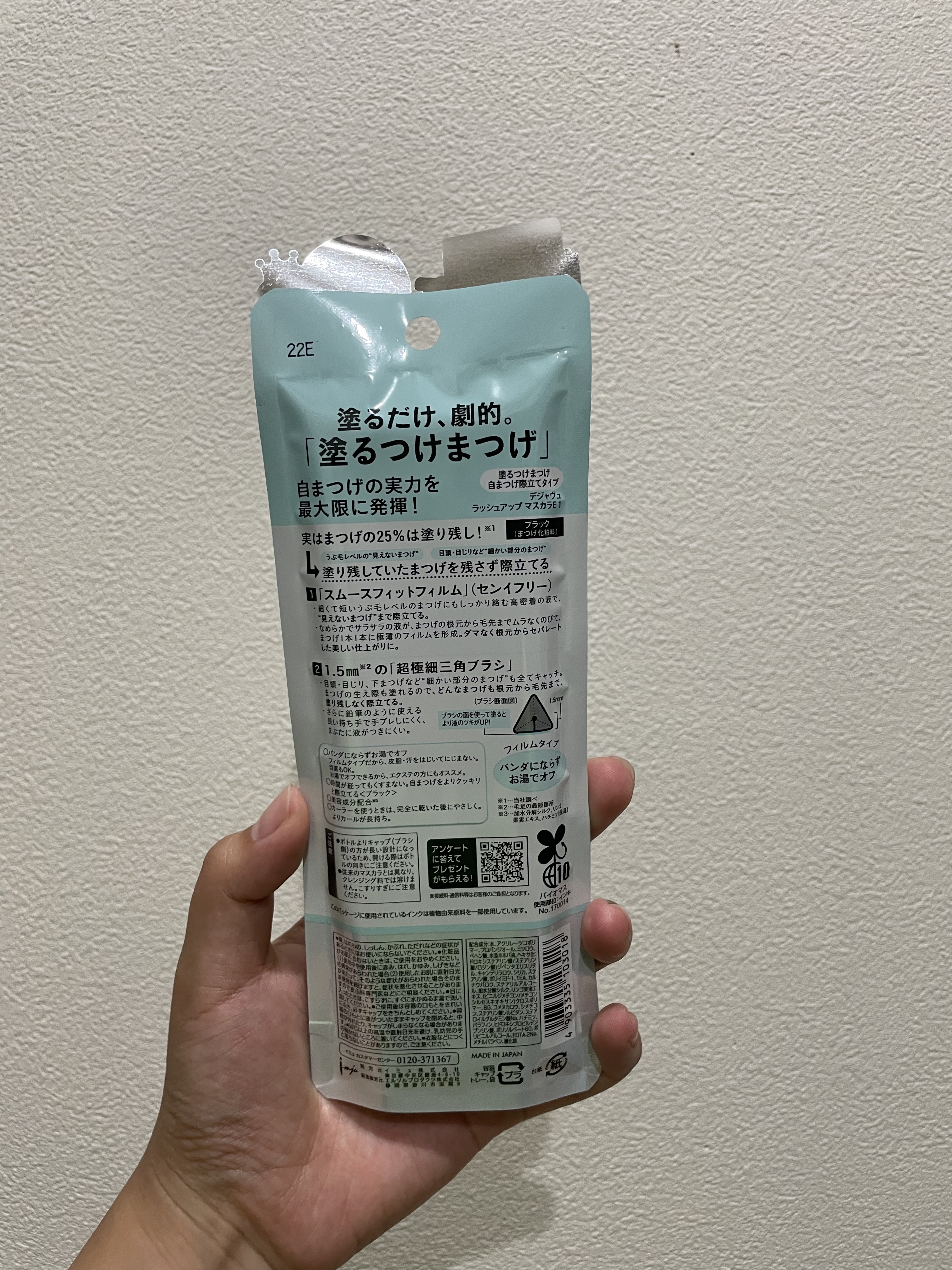 「塗るつけまつげ」自まつげ際立てタイプ/デジャヴュ/マスカラを使ったクチコミ（2枚目）