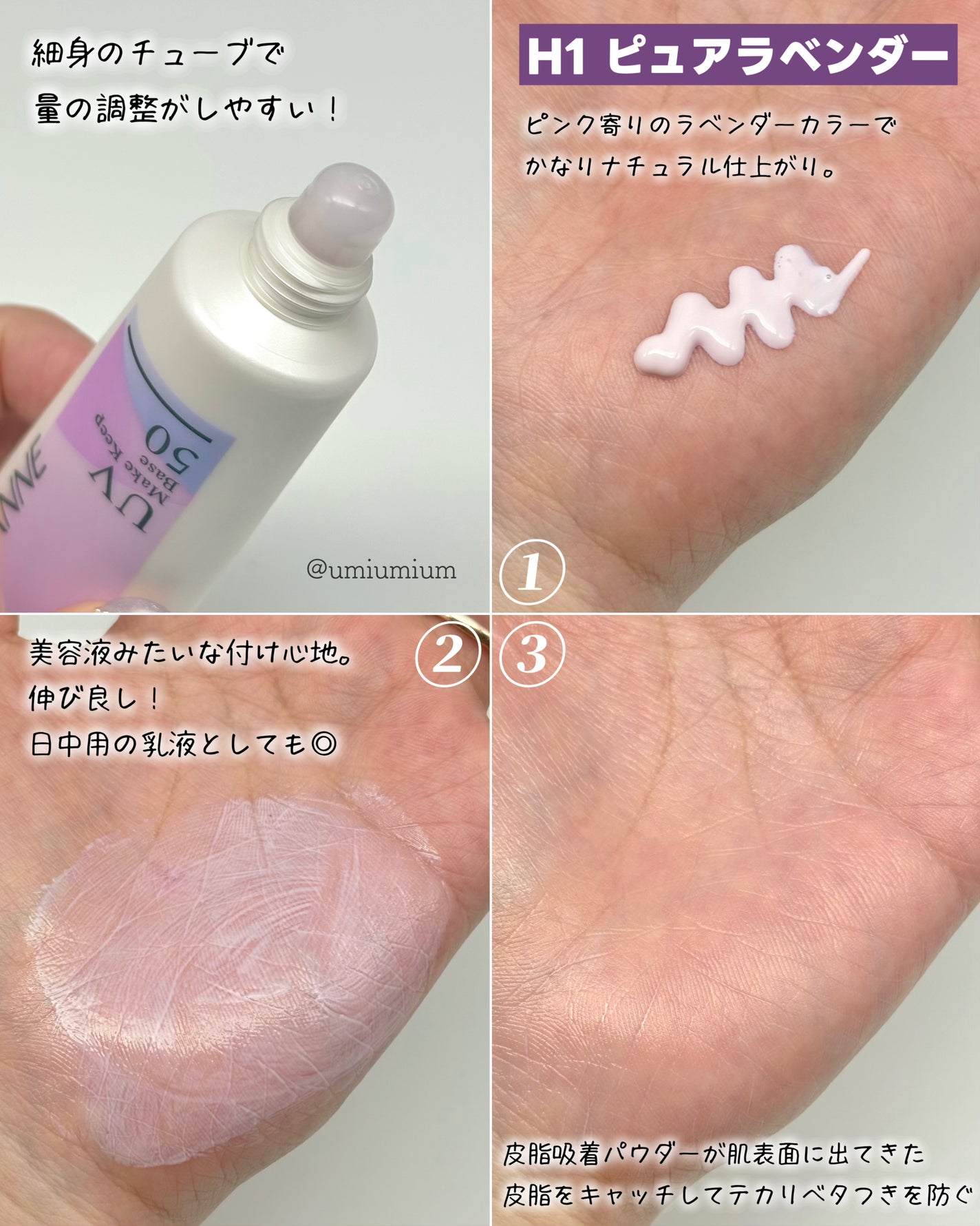 皮脂テカリ防止下地/CEZANNE/化粧下地を使ったクチコミ(4枚目)