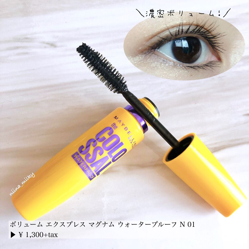 ラッシュニスタ N/MAYBELLINE NEW YORK/マスカラを使ったクチコミ(4枚目)