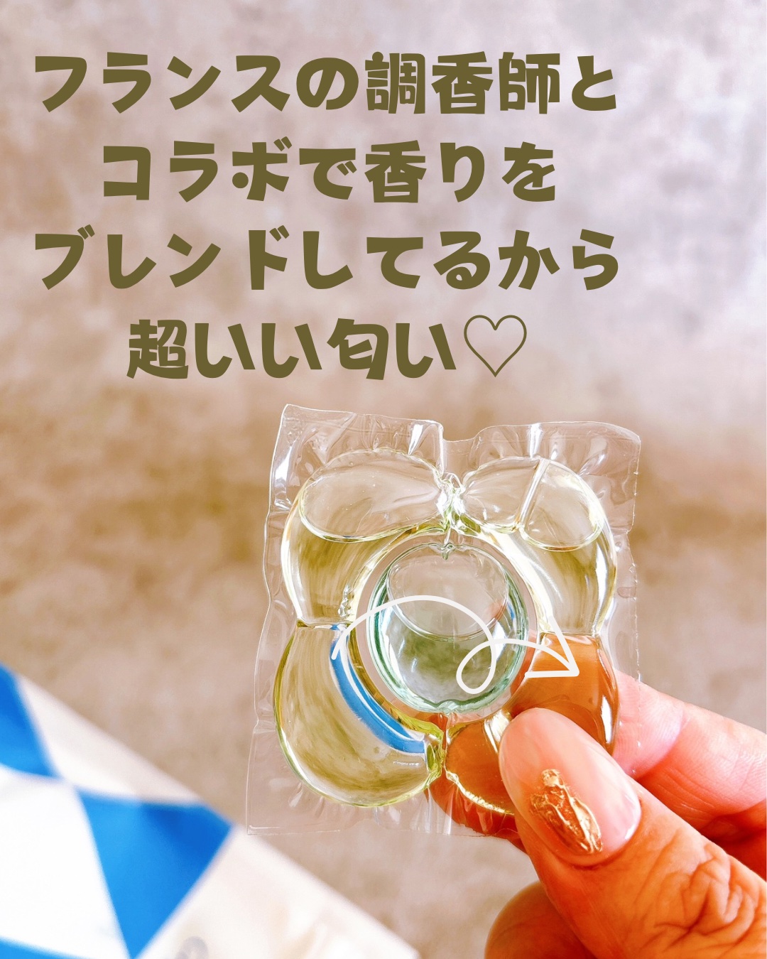 ヴィーガン部屋干しカプセル洗濯洗剤/LAVOIR/洗濯洗剤を使ったクチコミ（2枚目）