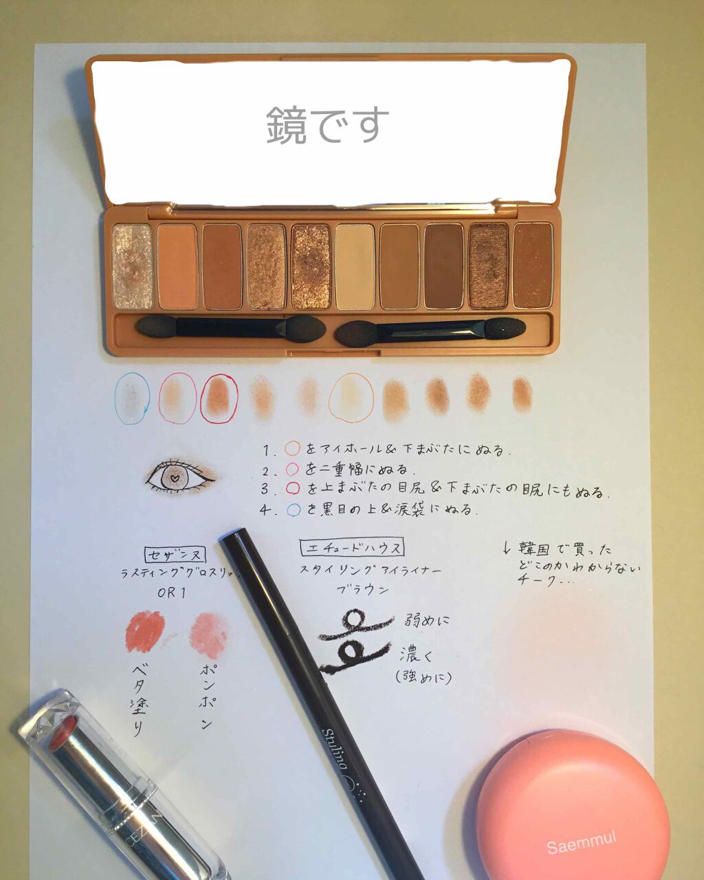 スタイリング アイライナー/ETUDE/ペンシルアイライナーを使ったクチコミ（2枚目）