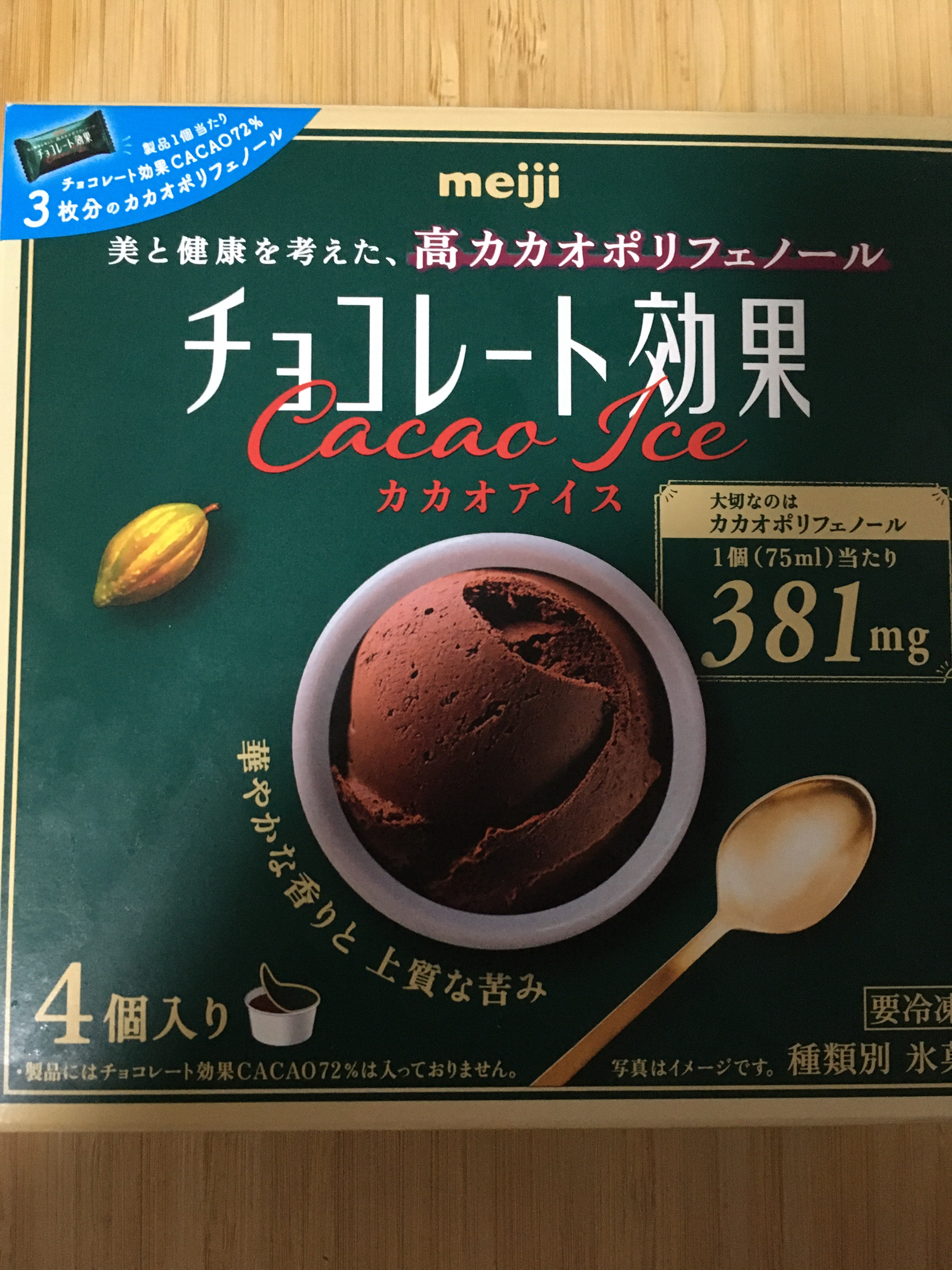 チョコレート効果 CACAO アイス/明治/食品を使ったクチコミ（1枚目）