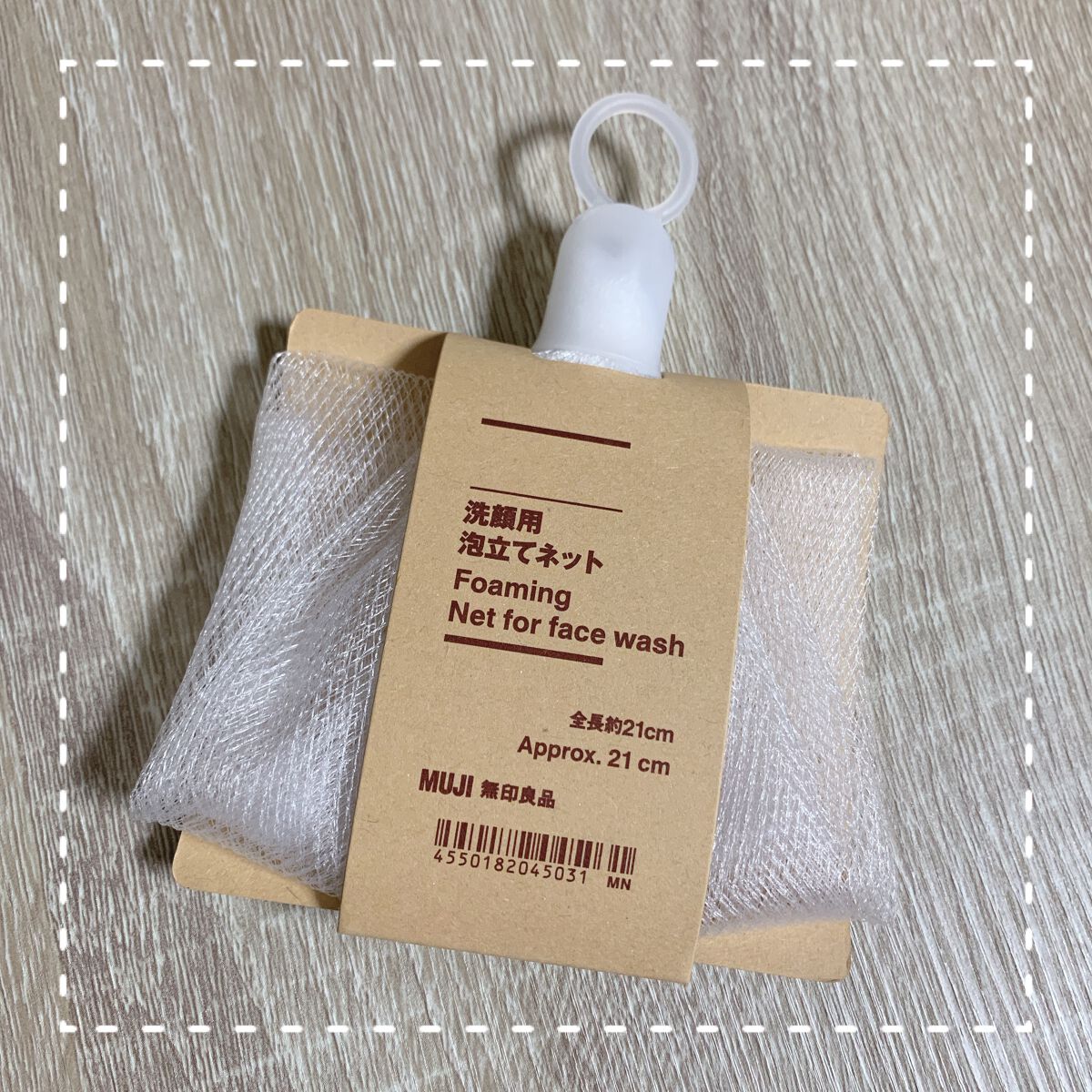 洗顔用泡立てネット/無印良品/その他スキンケアグッズを使ったクチコミ（1枚目）