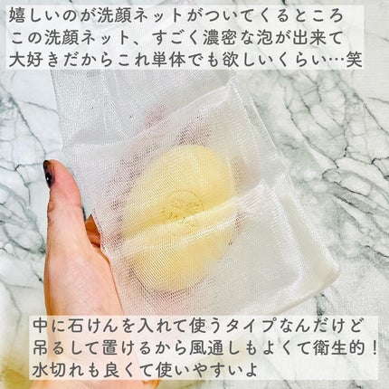 自然ごこち 金木犀 洗顔石けん/自然ごこち/洗顔石鹸を使ったクチコミ(4枚目)