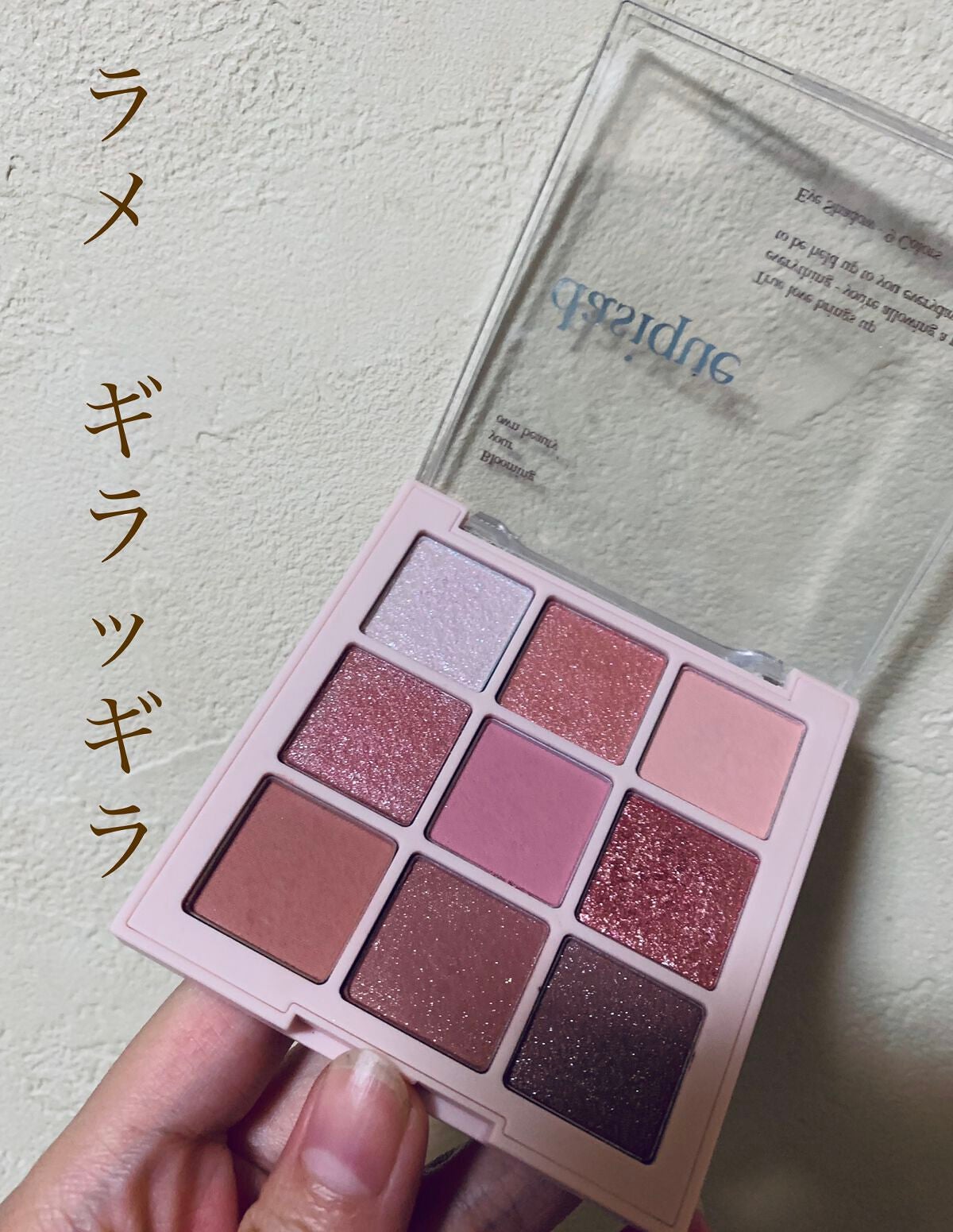 シャドウパレット/dasique/アイシャドウパレットを使ったクチコミ(1枚目)