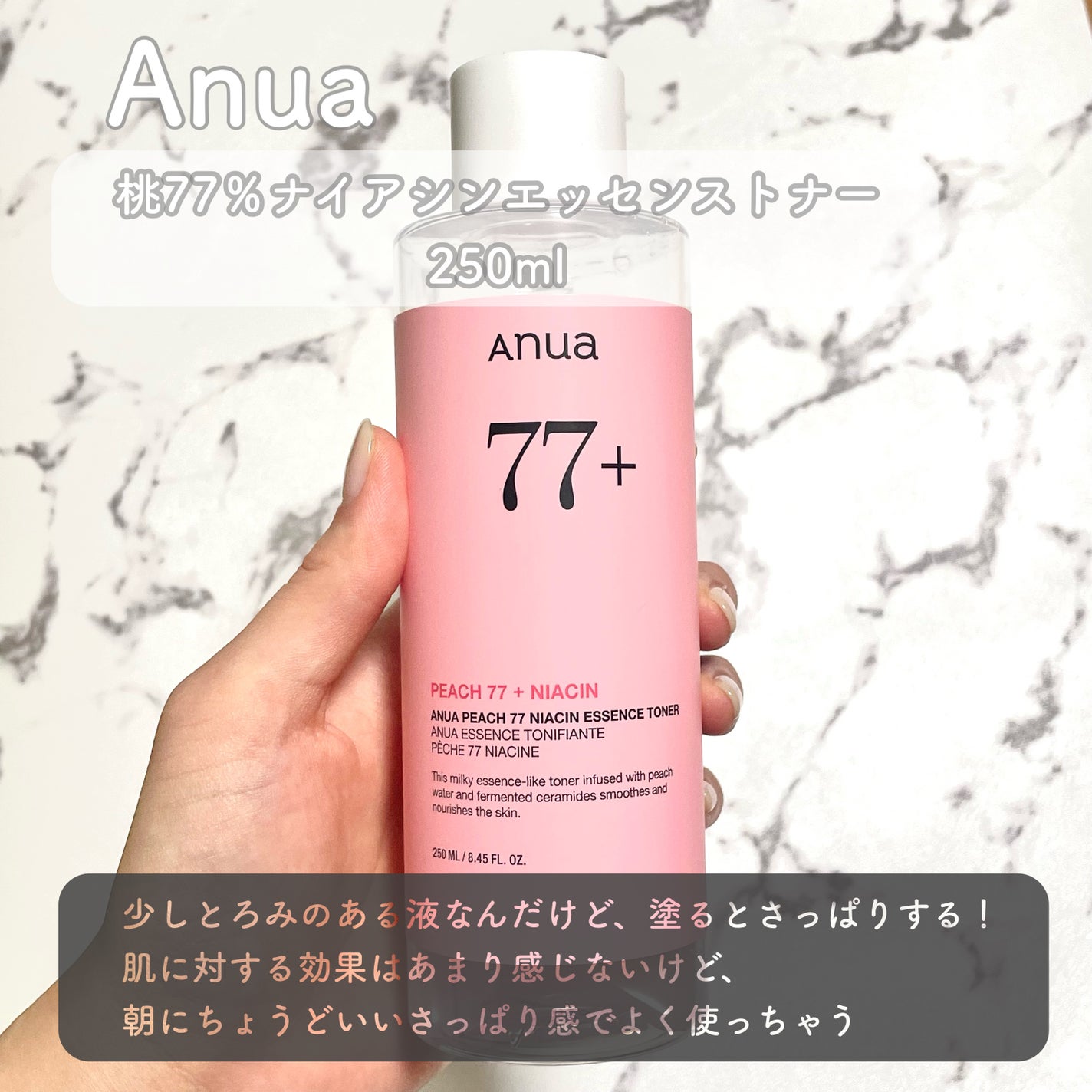 桃70%ナイアシンセラム/Anua/美容液を使ったクチコミ(2枚目)