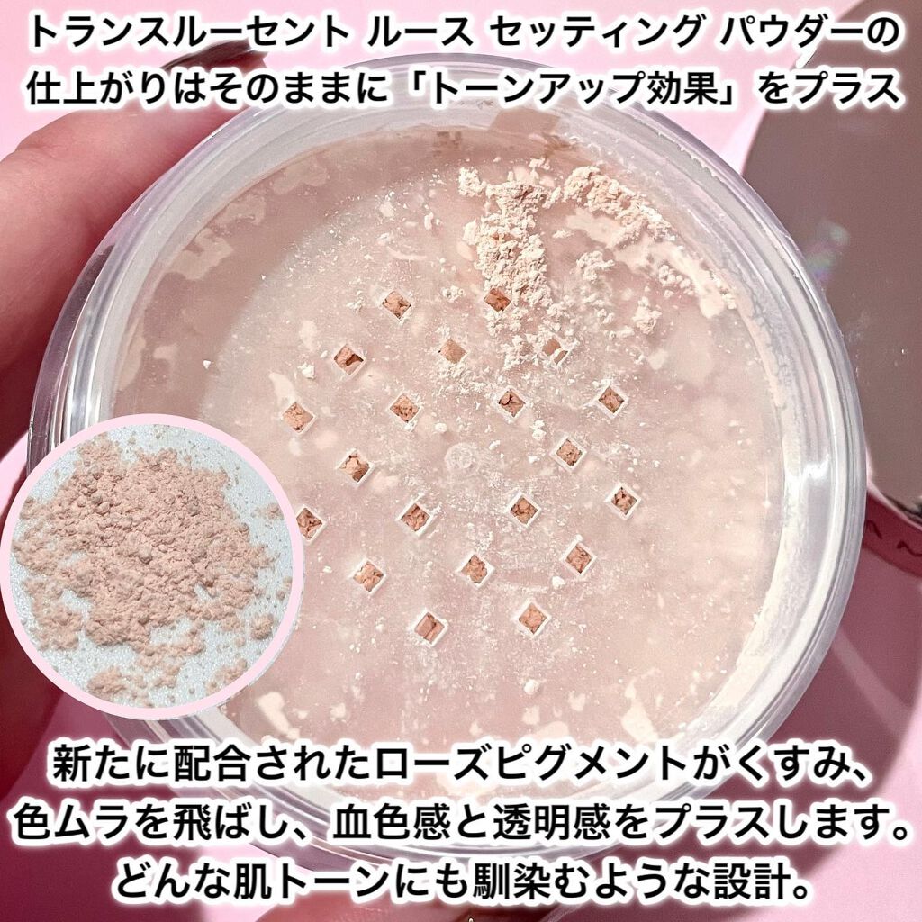 トランスルーセント ルース セッティング パウダー トーンアップ ローズ/ローラ メルシエ/ルースパウダーを使ったクチコミ(3枚目)