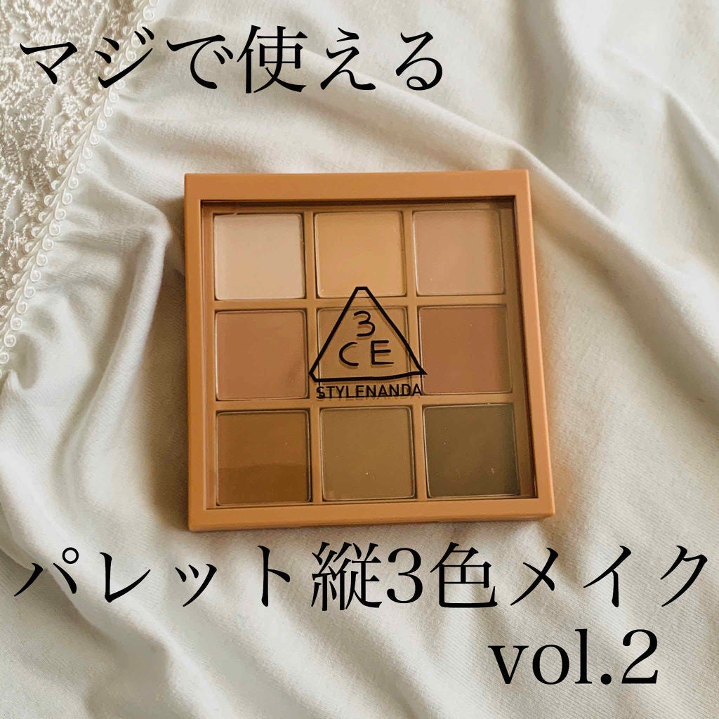 一重のやよい on LIPS 「3CEパレット縦メイクvol.2💎前投稿から時間あいちゃってす..」(1枚目)