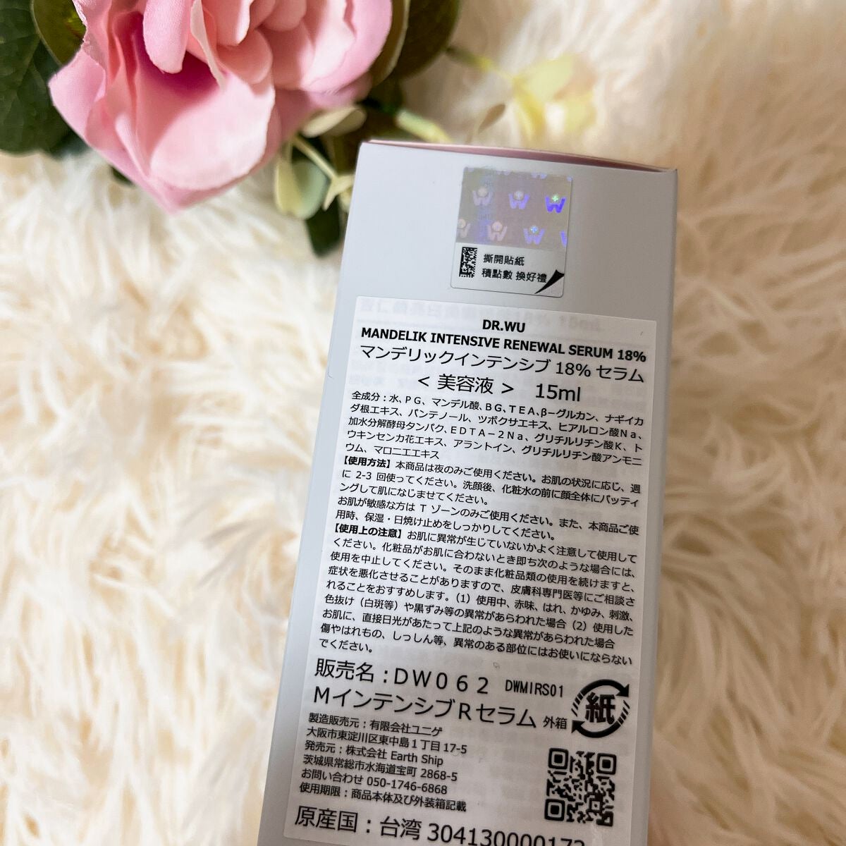 マンデリック インテンシブ 18%セラム/DR.WU/美容液を使ったクチコミ(2枚目)