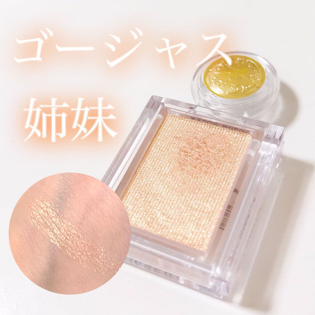 シャドーカスタマイズ/MAJOLICA MAJORCA/単色アイシャドウを使ったクチコミ（1枚目）