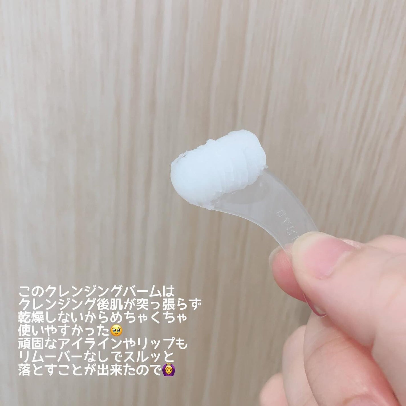 クリーンイットゼロ クレンジングバーム オリジナル/BANILA CO/クレンジングバームを使ったクチコミ(3枚目)