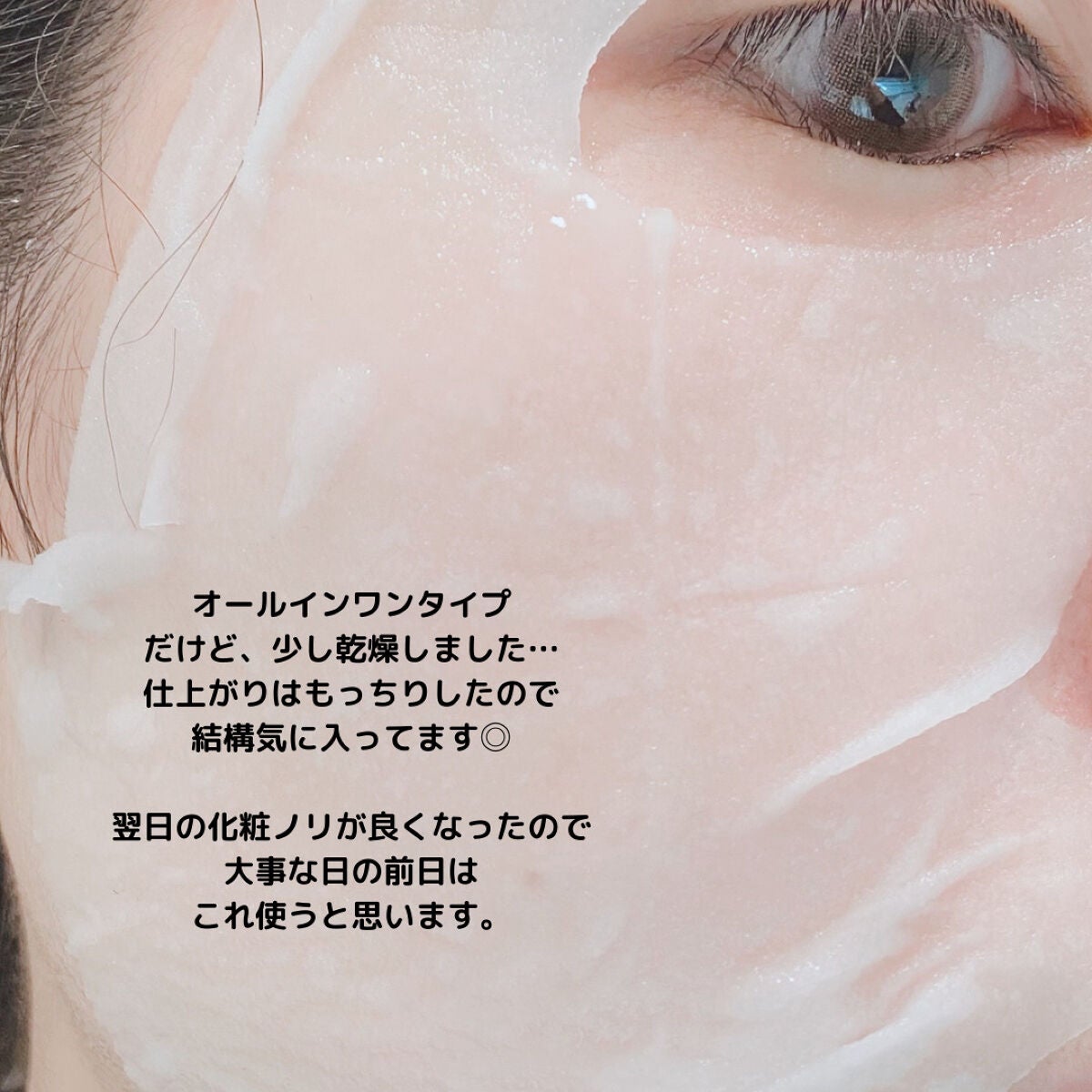 高保湿ジェルマスク/黒糖精/シートマスク・パックを使ったクチコミ(4枚目)