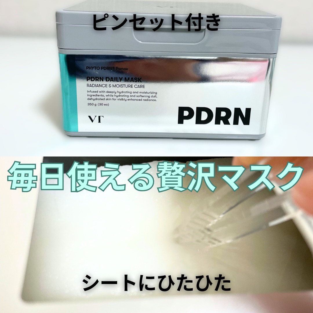 リードルショット300/VT/美容液を使ったクチコミ（2枚目）