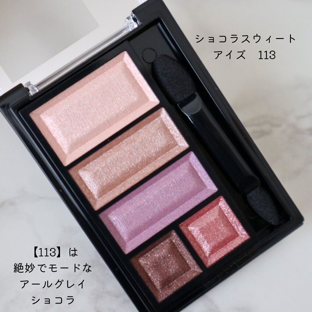 ショコラスウィート アイズ/リンメル ロンドン/アイシャドウパレットを使ったクチコミ(3枚目)