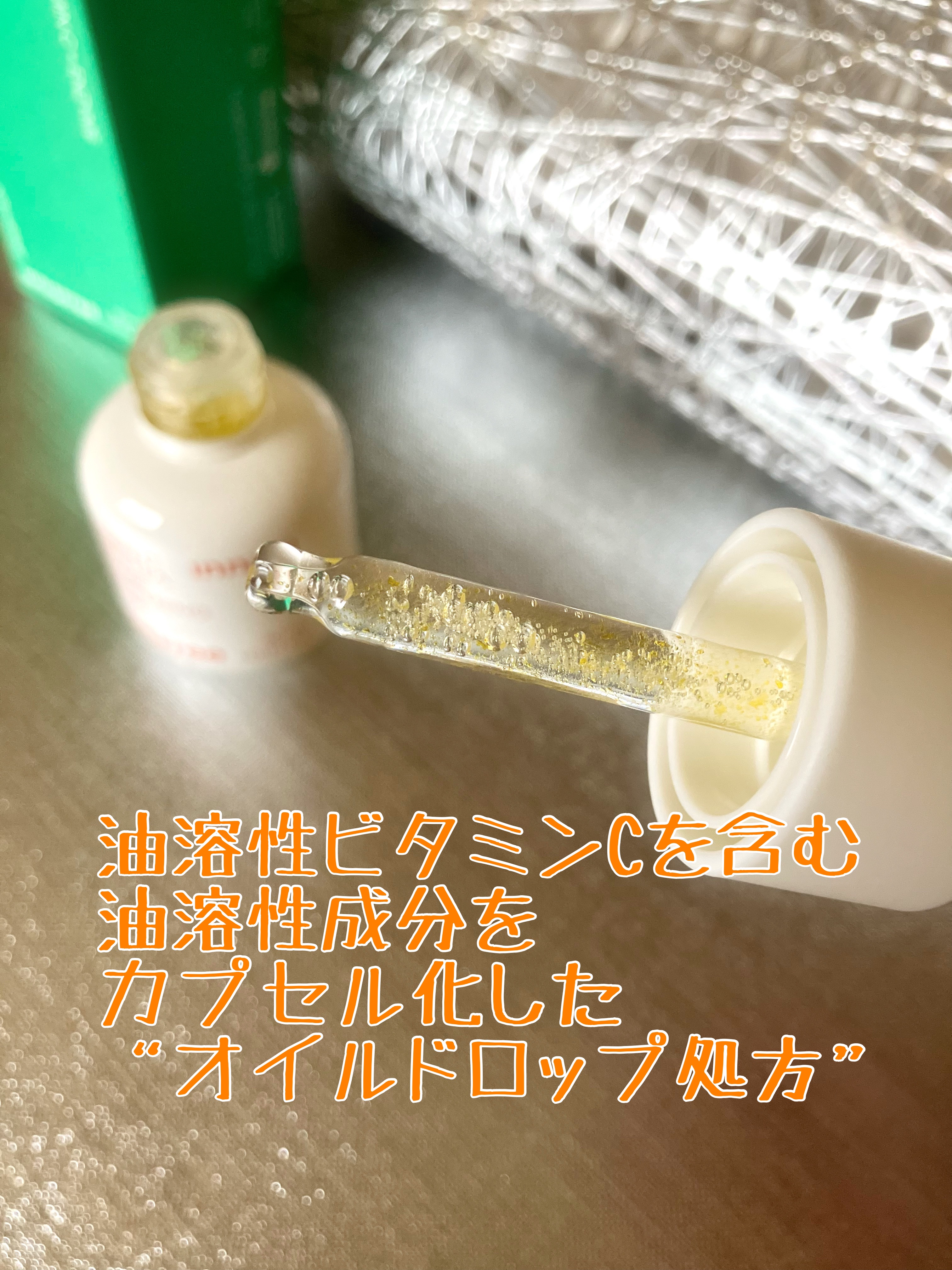 ビタC　グリーンティーエンザイム　ブライト　セラム/innisfree/美容液を使ったクチコミ（2枚目）