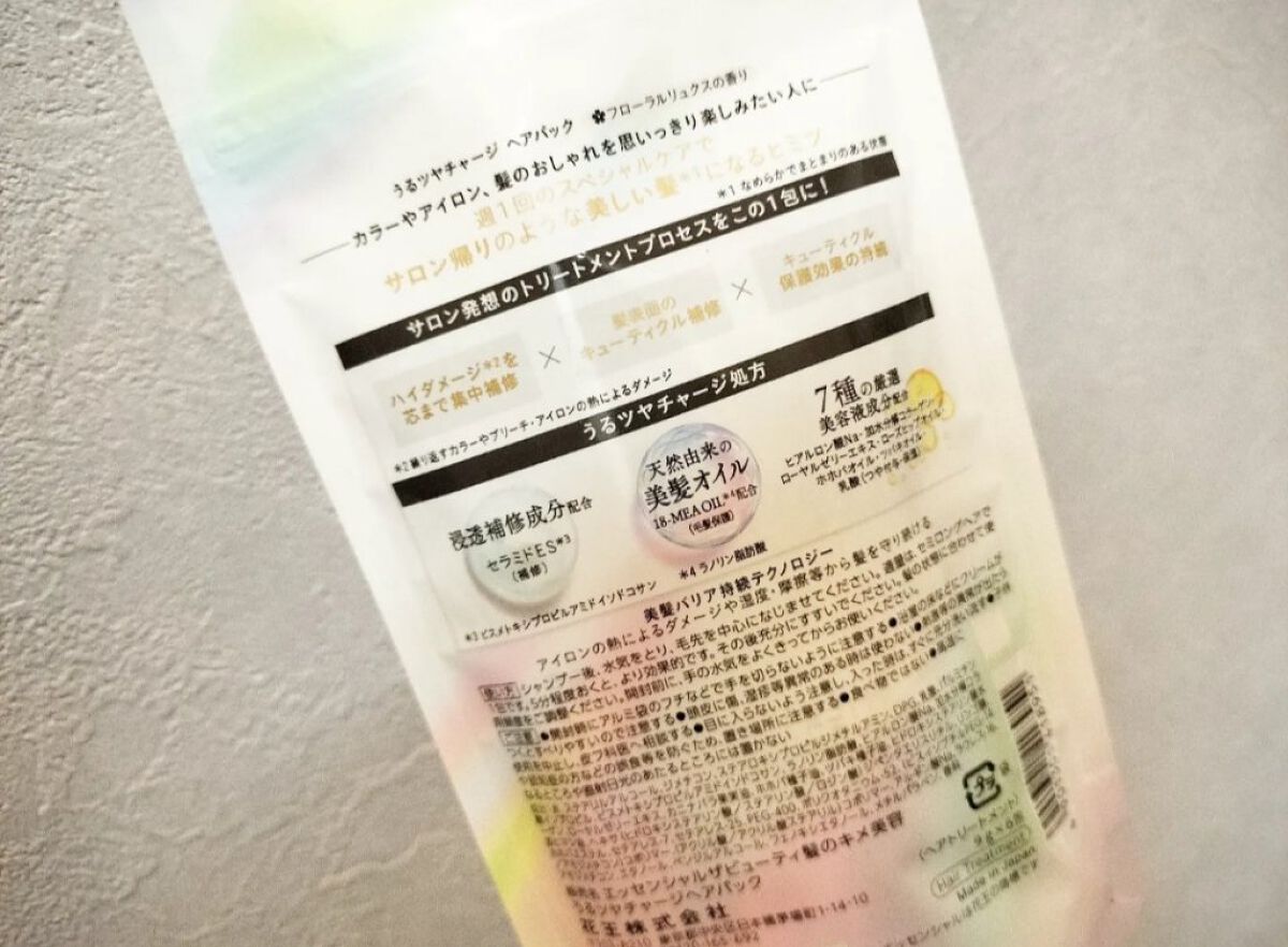 ザビューティ うるツヤチャージヘアパック/エッセンシャル/ヘアマスク・ヘアパックを使ったクチコミ（2枚目）