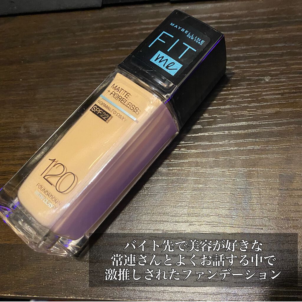 フィットミー リキッドファンデーション R/MAYBELLINE NEW YORK/リキッドファンデーションを使ったクチコミ(2枚目)