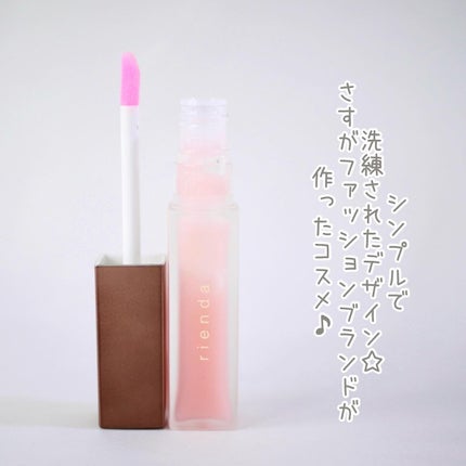 リッププランプセラム/rienda beauty/リップ美容液を使ったクチコミ(5枚目)