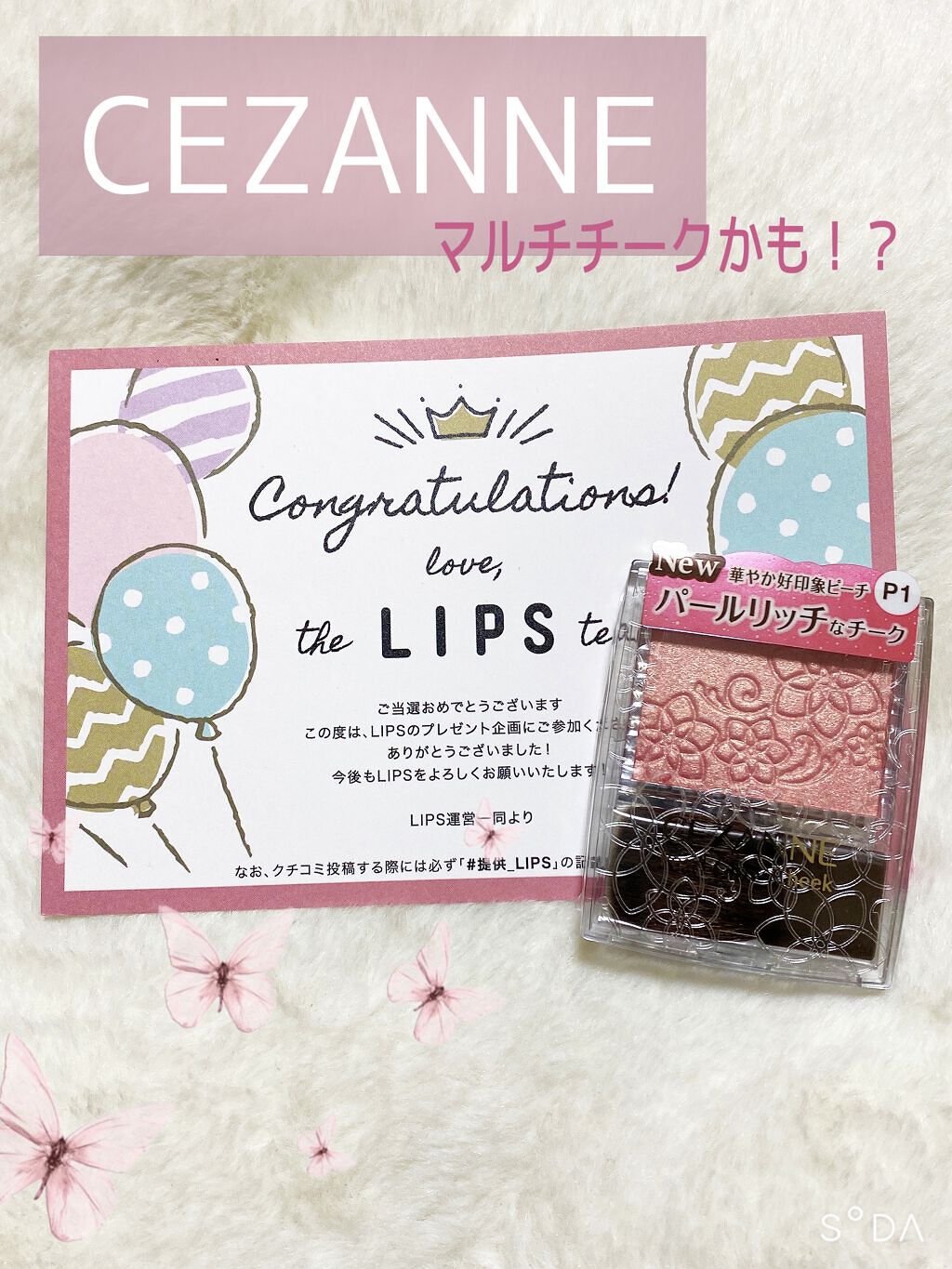 パールグロウチーク/CEZANNE/パウダーチークを使ったクチコミ（1枚目）