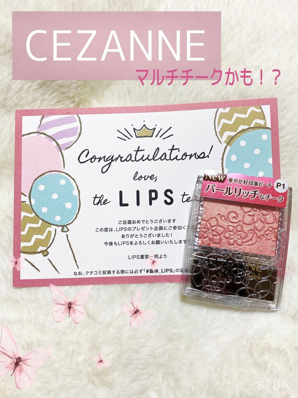 パールグロウチーク/CEZANNE/パウダーチークを使ったクチコミ(1枚目)