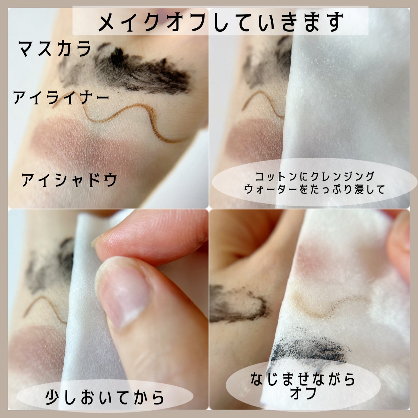 ミセラークレンジングウォーター ブライトアップ/ビフェスタ/クレンジングウォーターを使ったクチコミ(4枚目)