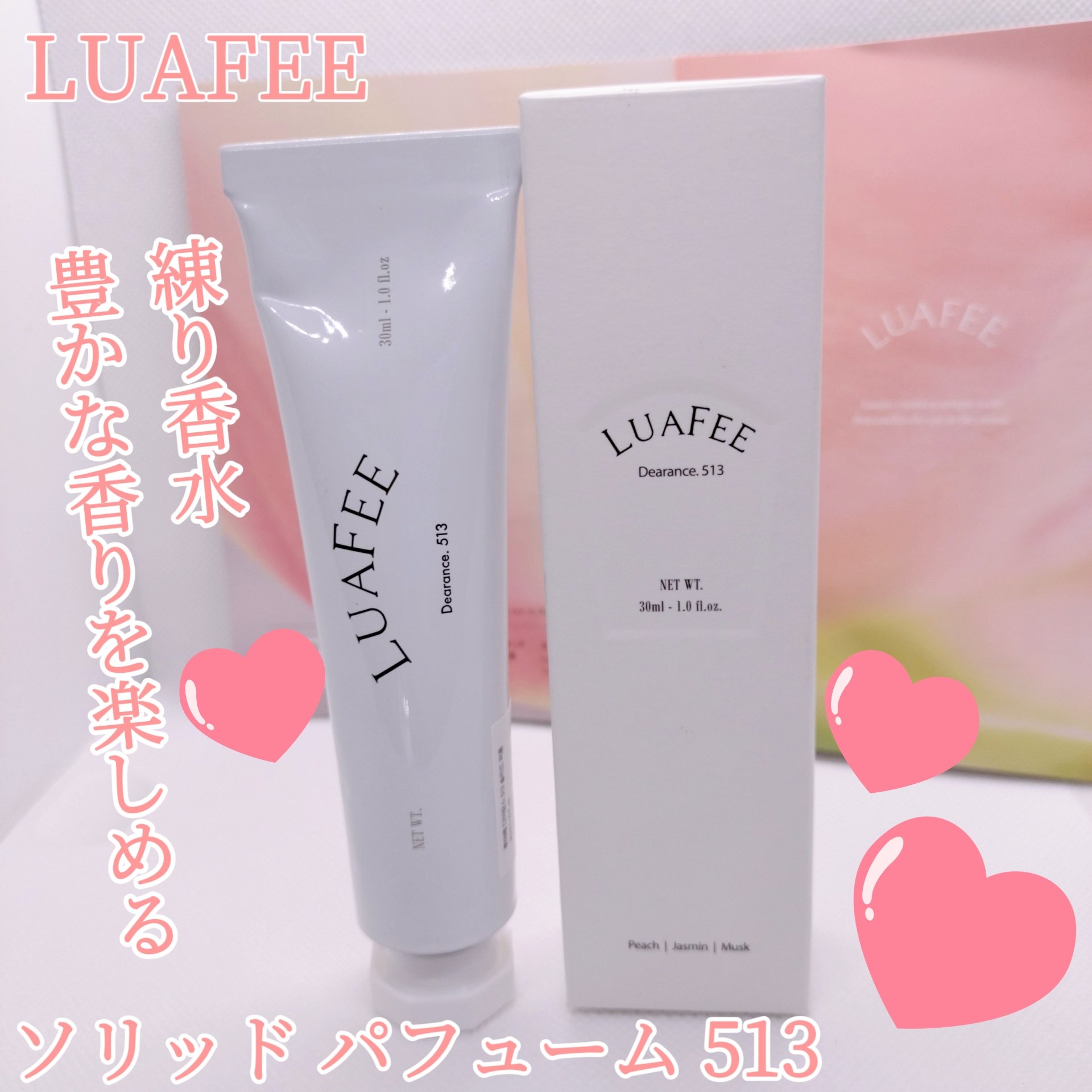 ソリッド パフューム ホワイトアプリコット/LUAFEE/練り香水を使ったクチコミ（1枚目）