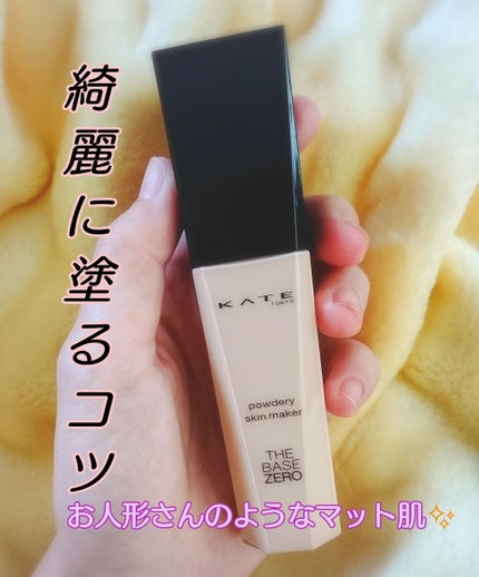 パウダリースキンメイカー/KATE/リキッドファンデーションを使ったクチコミ(1枚目)