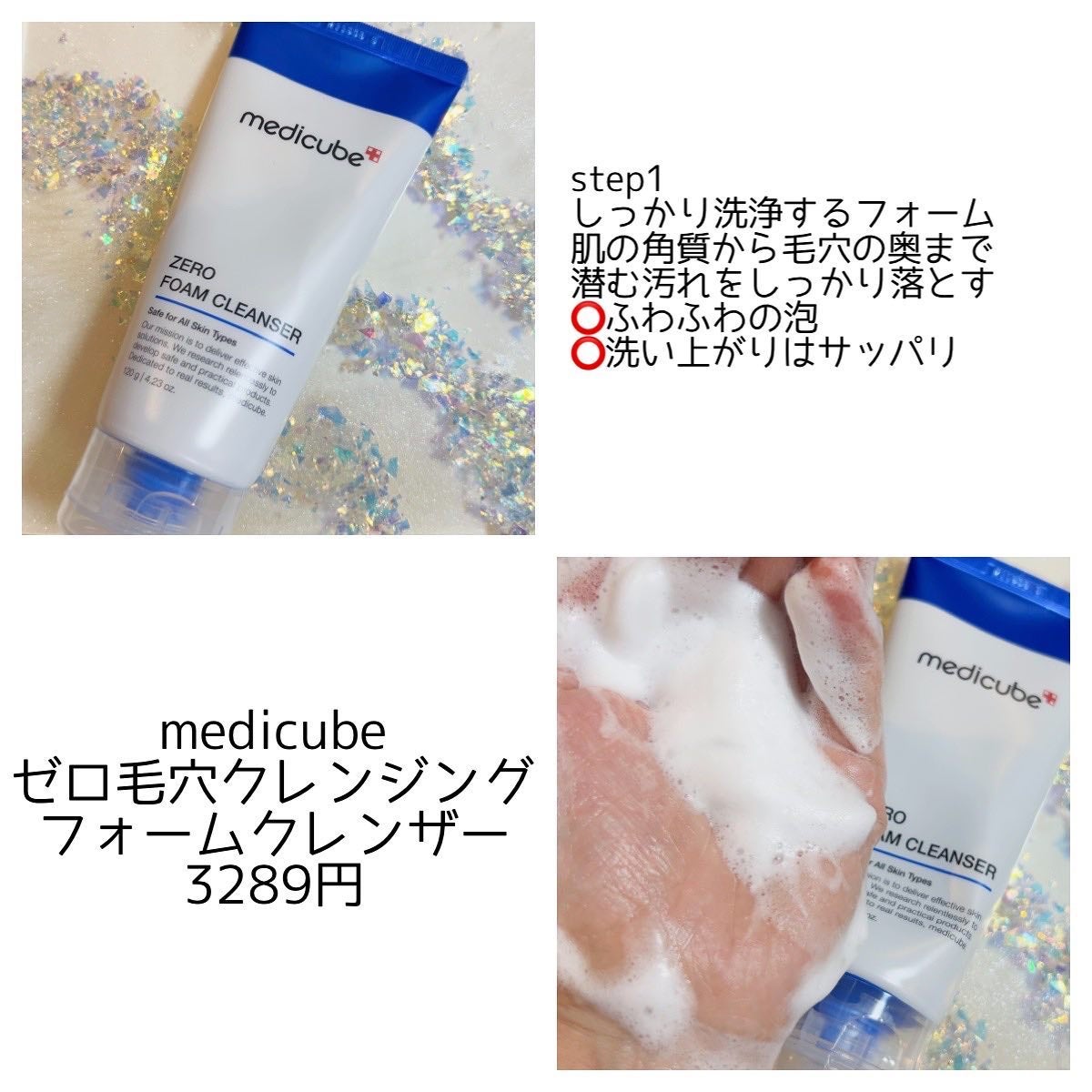 ゼロ毛穴パッド 2.0/MEDICUBE/トナーパッドを使ったクチコミ(4枚目)