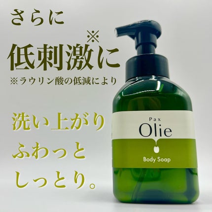 ボディーソープ/パックスオリー/ボディソープを使ったクチコミ(2枚目)