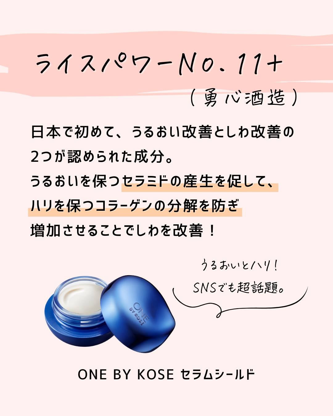 とまと村長@化粧品研究者 on LIPS 「←スキンケアマニアは要チェック!化粧品会社に勤めているとまと村..」(8枚目)