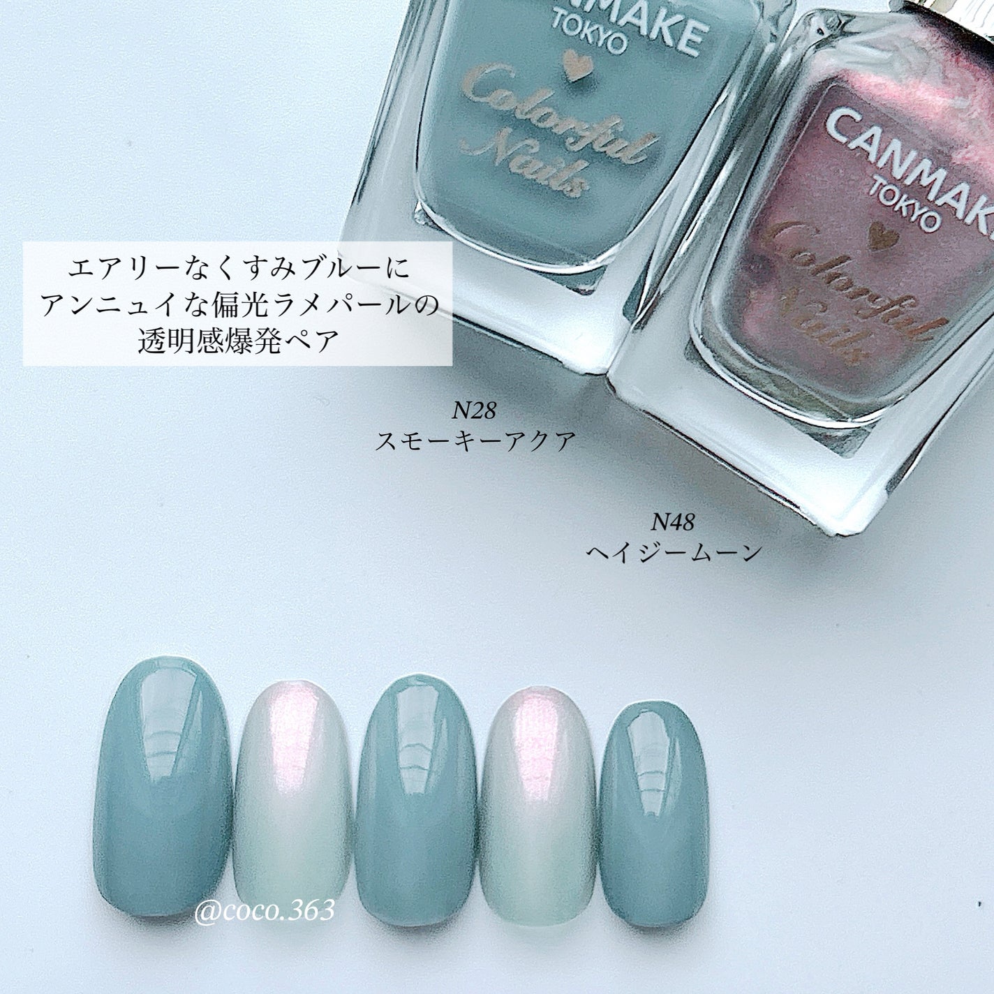 カラフルネイルズ/キャンメイク/マニキュアを使ったクチコミ(5枚目)