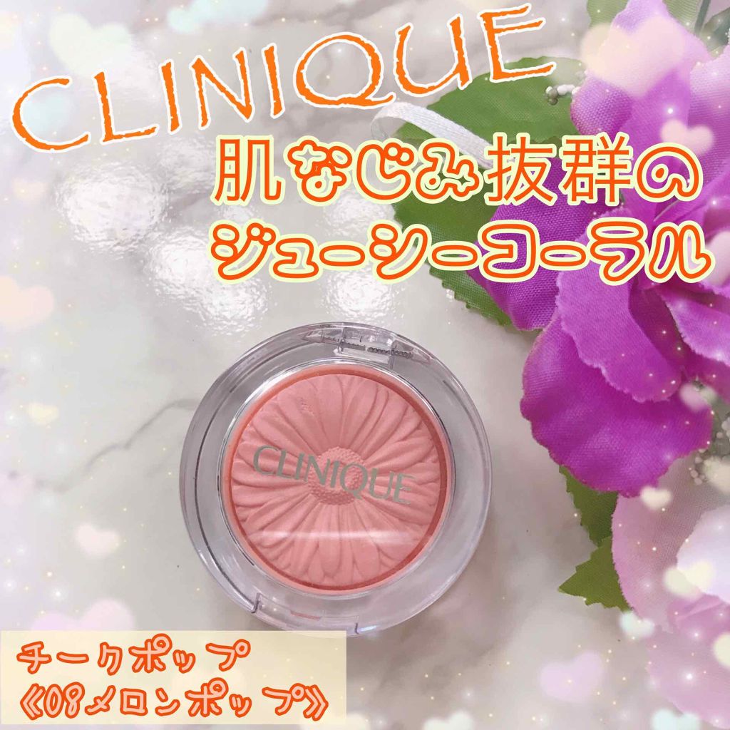 チーク ポップ/CLINIQUE/パウダーチークを使ったクチコミ(1枚目)