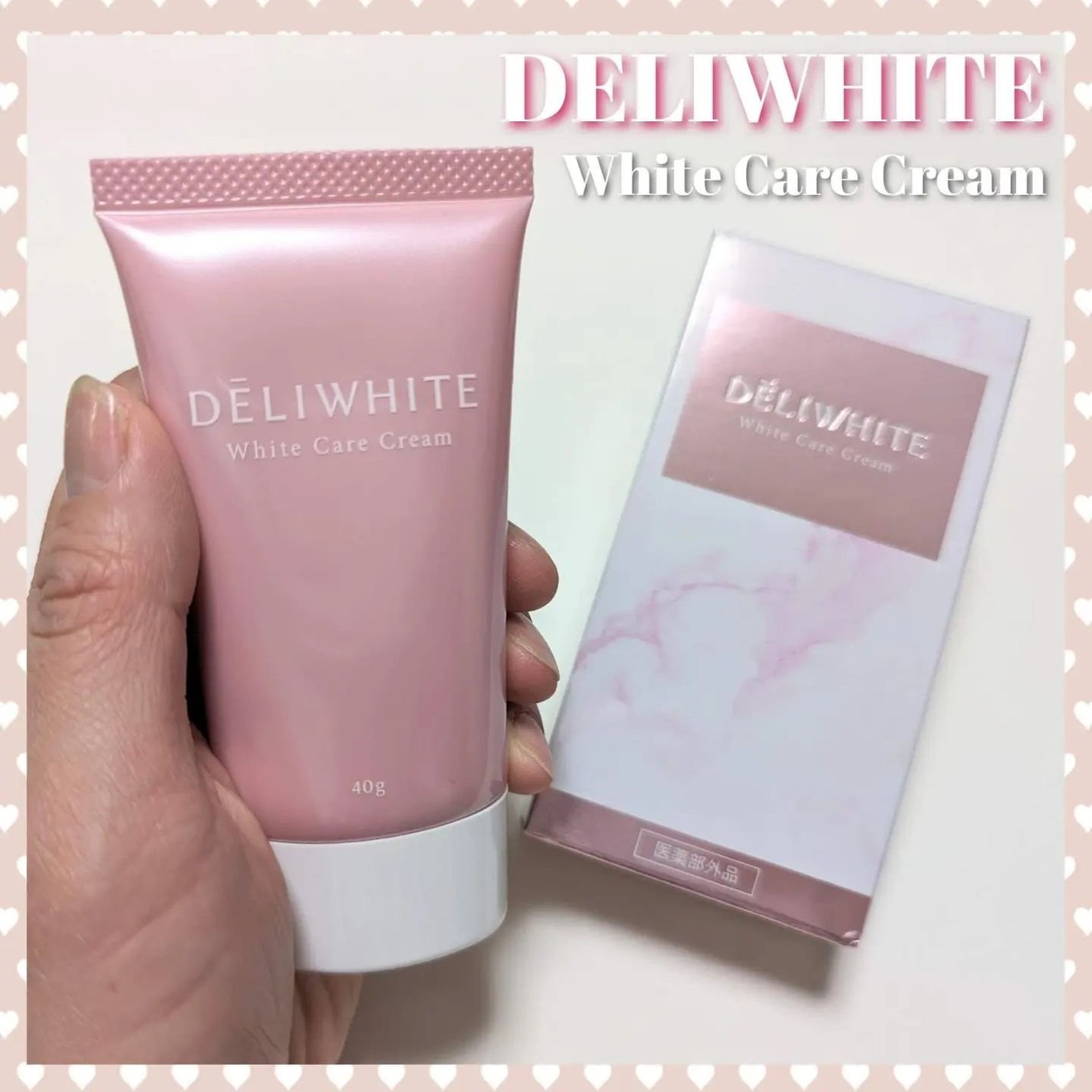 薬用ホワイトケアクリーム/DELIWHITE/デリケートゾーンケアを使ったクチコミ(1枚目)