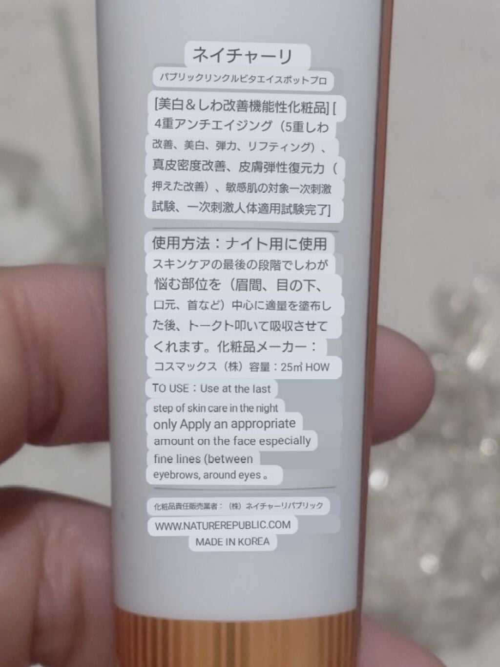 リンクルビタAスポットプロ/ネイチャーリパブリック/美容液を使ったクチコミ(5枚目)