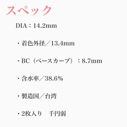 EVE. Monthly/EVE./カラーコンタクトレンズを使ったクチコミ(5枚目)