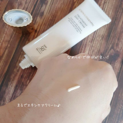 トリートメント デイ クリーム/COVERMARK/日焼け止めクリームを使ったクチコミ(2枚目)