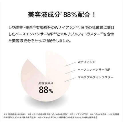 オルビス リンクルブライトUVプロテクター/オルビス/日焼け止めクリームを使ったクチコミ(4枚目)