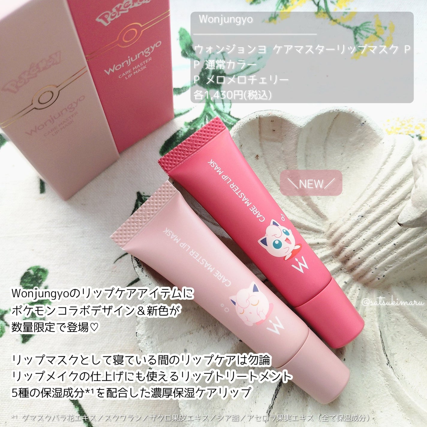 ウォンジョンヨ ケアマスターリップマスク/Wonjungyo/リップマスクを使ったクチコミ(2枚目)