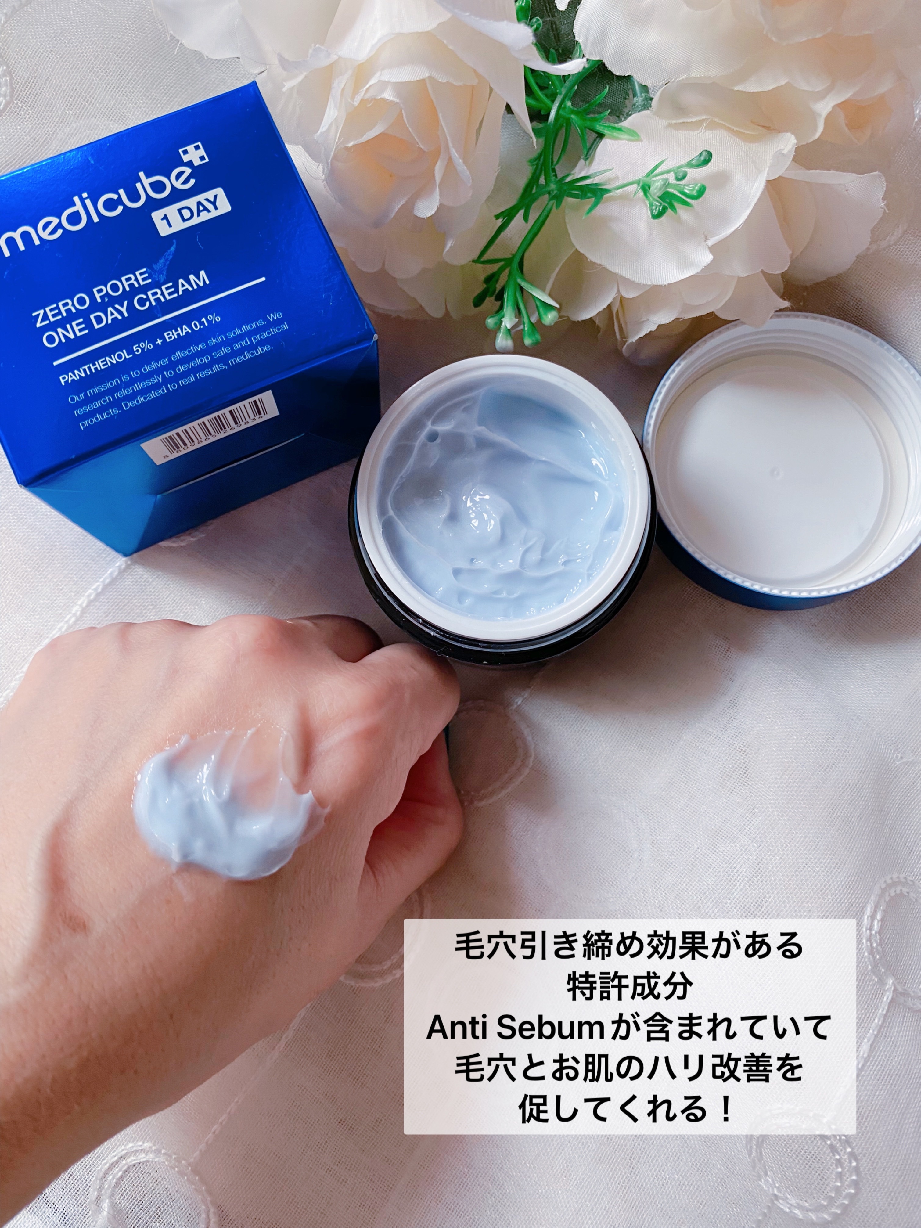 ゼロ毛穴1DAYクリーム｜MEDICUBEの口コミ - 🌼medicube ♥︎ゼロ毛穴